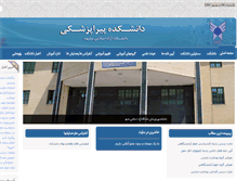 Tablet Screenshot of pmd.mshdiau.ac.ir