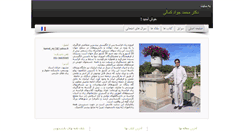 Desktop Screenshot of kamali.mshdiau.ac.ir