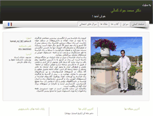 Tablet Screenshot of kamali.mshdiau.ac.ir