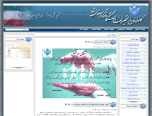 Tablet Screenshot of kanoon.mshdiau.ac.ir