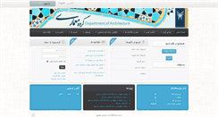 Desktop Screenshot of dar.mshdiau.ac.ir
