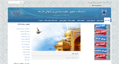 Desktop Screenshot of lpfl.mshdiau.ac.ir