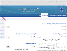 Tablet Screenshot of ed.mshdiau.ac.ir