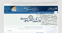 Desktop Screenshot of faa.mshdiau.ac.ir