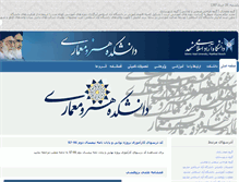 Tablet Screenshot of faa.mshdiau.ac.ir