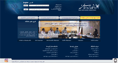 Desktop Screenshot of mshdiau.ac.ir