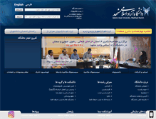 Tablet Screenshot of mshdiau.ac.ir